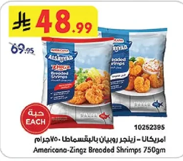 Breaded Shrimp Zingers
