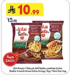 Shoestring / Thin Cut Fries