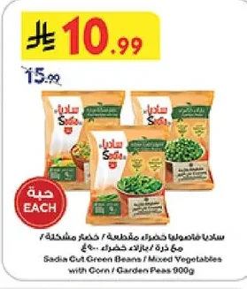 Sadia Cut Green Beans / Mixed Vegetables with Corn / Garden Peas 900g