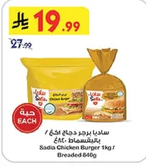 Chicken Burger
