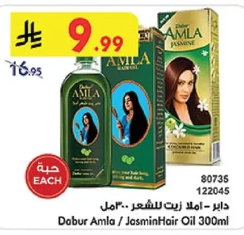 Dabur Amla Hair Oil