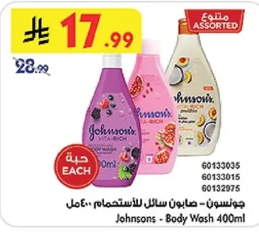 Johnsons - Body Wash