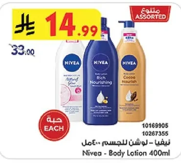 Nivea Body Lotion