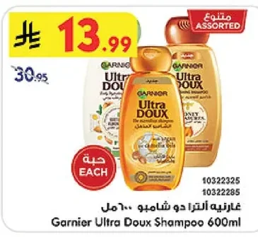 Garnier Ultra Doux Shampoo