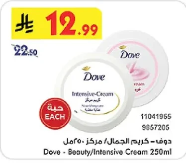 Dove Intensive Cream