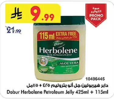 Dabur Herbolene Petroleum Jelly