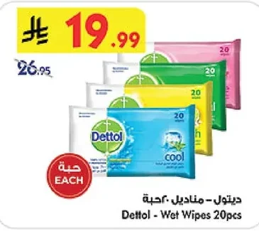 Dettol - Wet Wipes