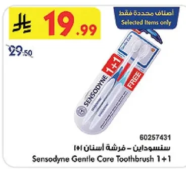 Sensodyne Gentle Care Toothbrush