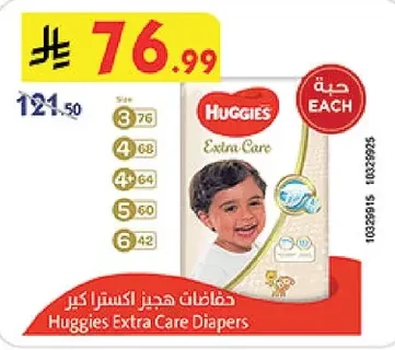 Huggies Extra Care Diapers