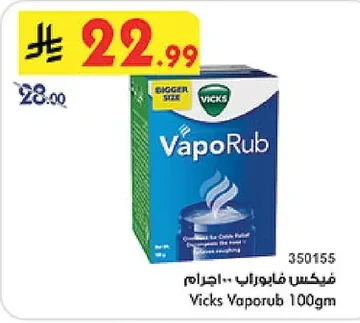 Vicks Vaporub