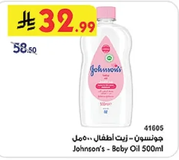 Johnson's Baby Oil