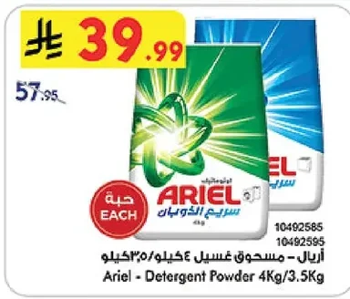 Laundry Detergent Powder