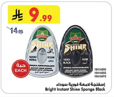 Instant Shine Sponge