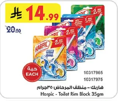 Horpic - Toilet Rim Block