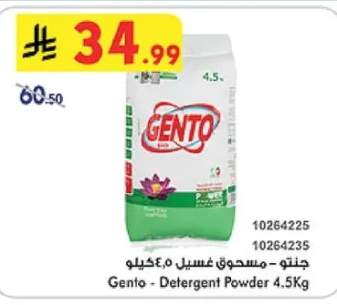 Gento Laundry Powder