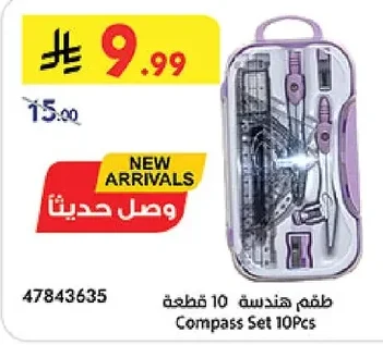 Compass Set 10Pcs