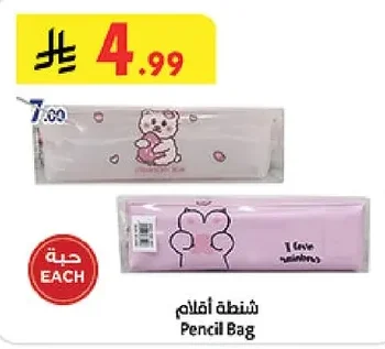 Pencil Bag