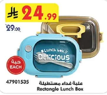 Rectangle Lunch Box