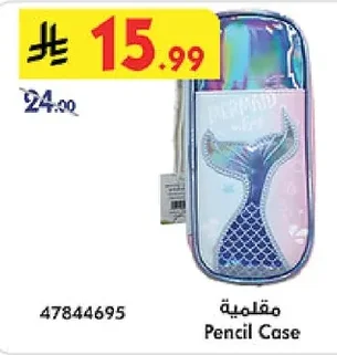 Pencil Case