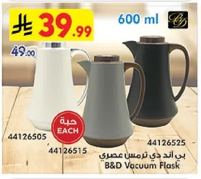 B&D Modern Thermos