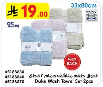 Bath Towel Set
