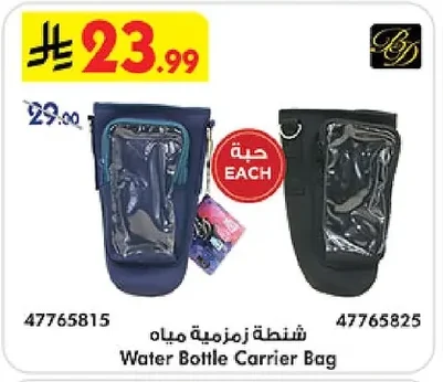 Water Bottle Carrier Bag