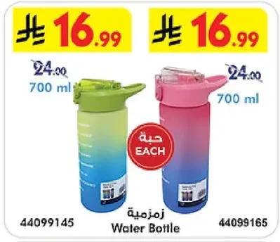 Water Bottle