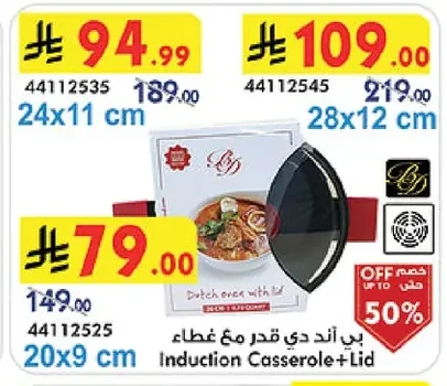 Induction Casserole+Lid