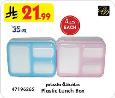 Plastic Lunch Box