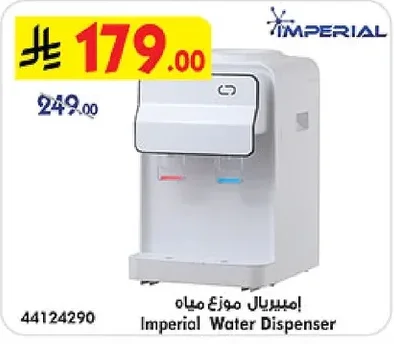 Water Dispenser