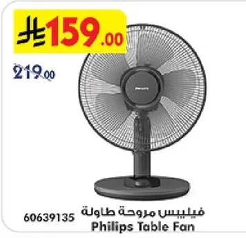Table Fan
