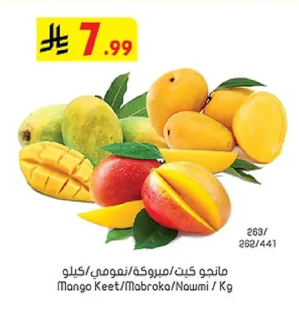 Mango Keet/Mabroka/Naumi