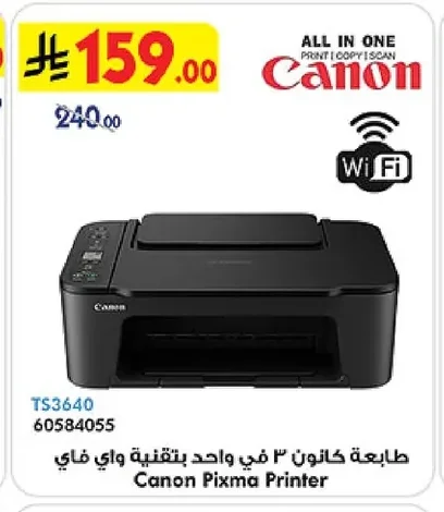 Canon 3-in-1 Wi-Fi Printer