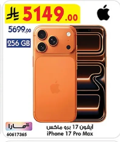 iPhone 17 Pro Max
