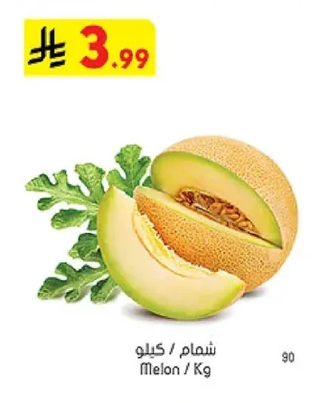 Melon