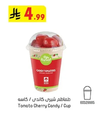Tomato Cherry Candy