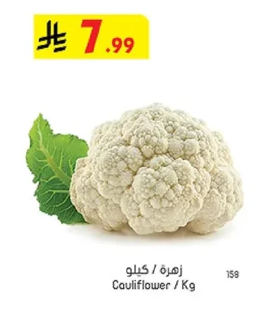 Cauliflower