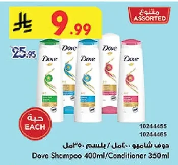 Shampoo / Conditioner