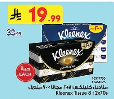 Tissues