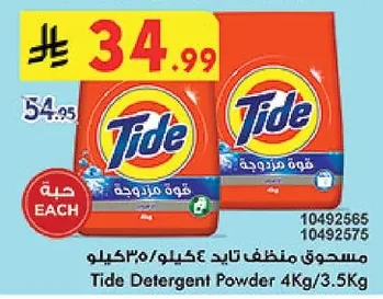 Detergent Powder