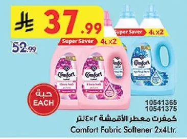 Fabric Softener