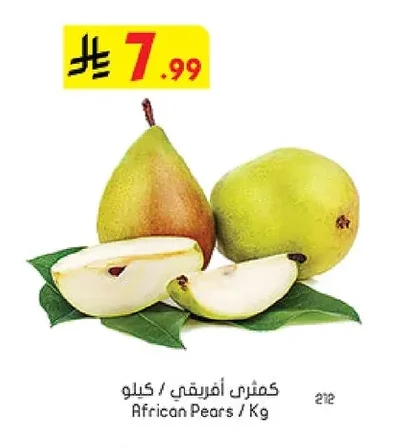 African Pears