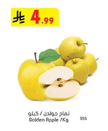 Golden Apple