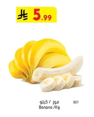 Banana