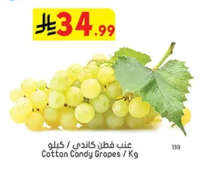 Cotton Candy Grapes
