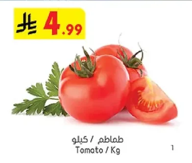 Tomato
