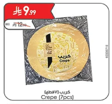 Crepe (7pcs)