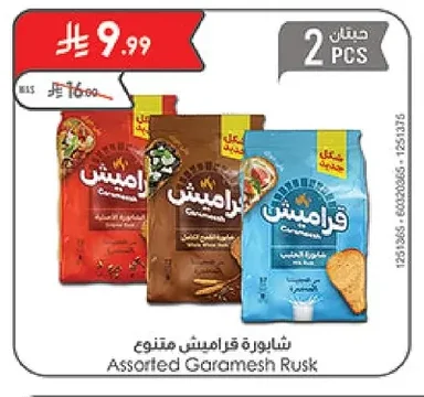 Assorted Garamesh Rusk