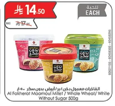 Al Fakherat Maamoul Wheat/ Whole Wheat/ White Without Sugar 500g