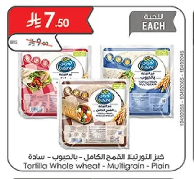 Tortilla Whole wheat - Multigrain - Plain